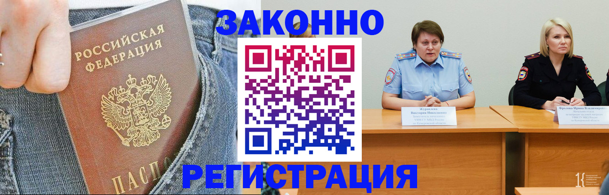 временная регистрация надежно в Можайске