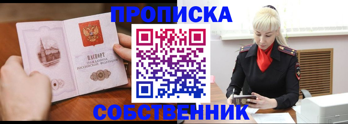 миграционный учет в Можайске