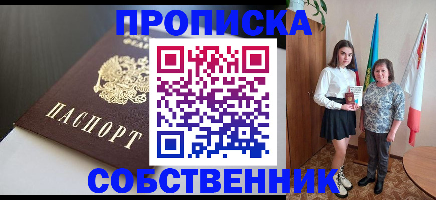 временная регистрация в Можайске